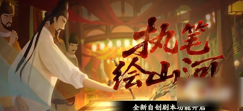 无悔华夏全新绘山河玩法自定义剧本核心玩法全面解析