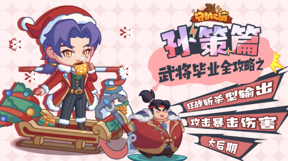 守护之境孙策从新手入门中期进阶到后期毕业养成全攻略