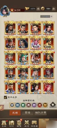 零微氪到神魔全通吃新三国手游各阶段最强阵容攻略