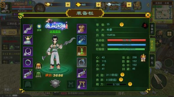 新热血江湖手游高效搬砖攻略：从职业选择到账号售出全解析