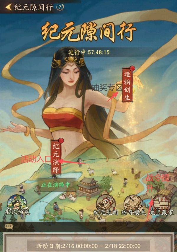 叫我大掌柜纪元间隙行活动通关策略助你轻松拿双倍积分