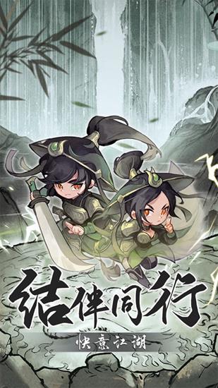 行侠仗义五千年技能搭配终极攻略：最强组合与技巧详解