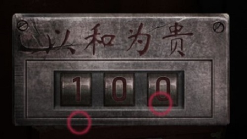 纸嫁衣3鸳鸯债第二章攻略：全线索解密与通关步骤