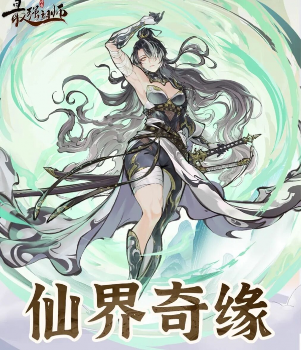 霜月寒,最强祖师,仙缘弟子,抽取建议,养成策略,PVE,PVP
