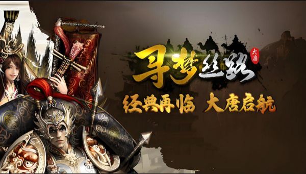 寻梦丝路萌新速成攻略：职业加点资源管理副本策略详解